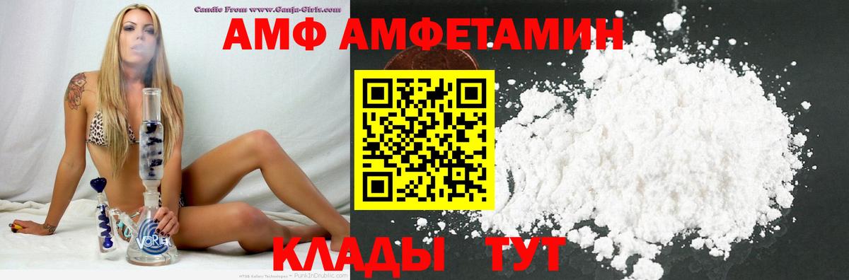 Амфетамин Розовый Великий Новгород