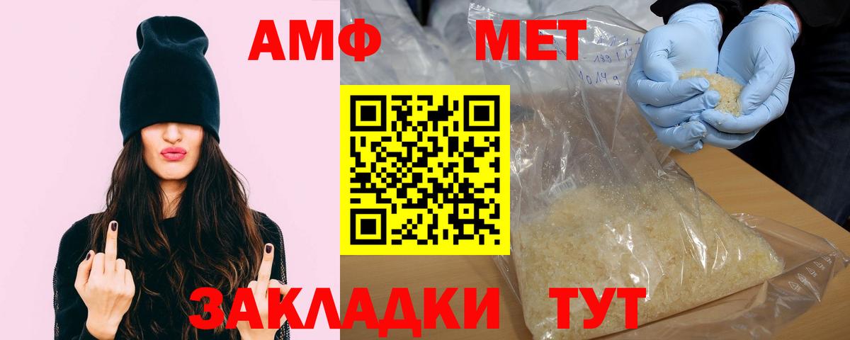 Великий Новгород  АМФЕТАМИН VHQ  АМФ  Amphetamine  Вход с VPN 