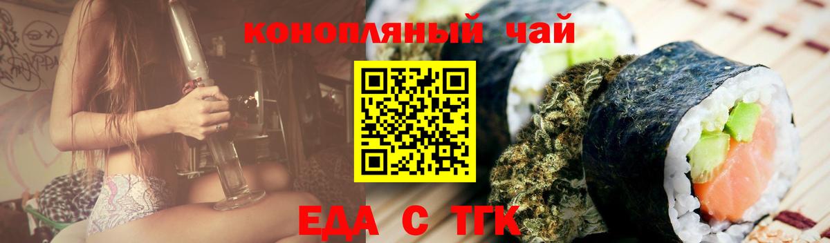Великий Новгород  Печенье с ТГК марихуана  Вход с VPN 