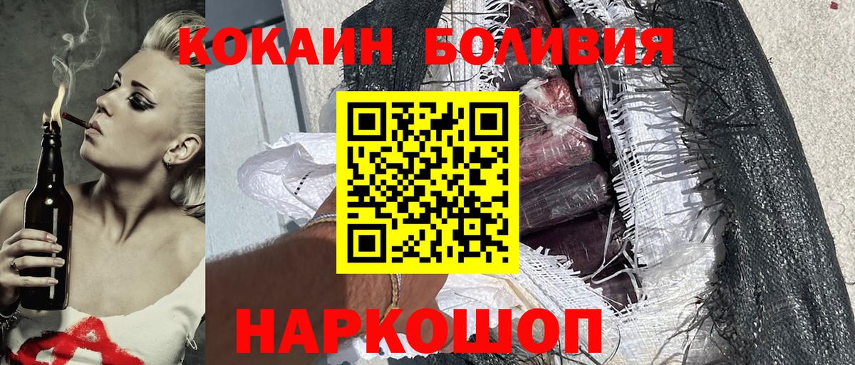 КОКАИН 98%  Кокаин VHQ  Великий Новгород  Вход с VPN 