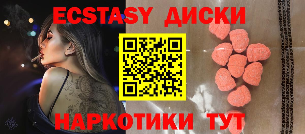 Великий Новгород  ЭКСТАЗИ 250 мг  Вход с VPN  ЭКСТАЗИ 99% 