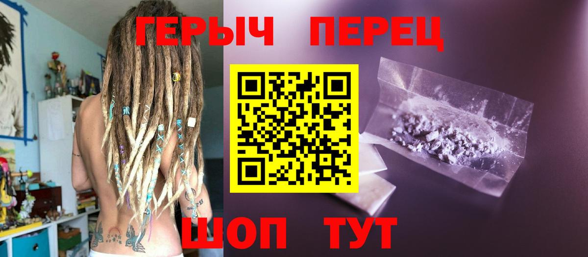 Героин гречка Великий Новгород
