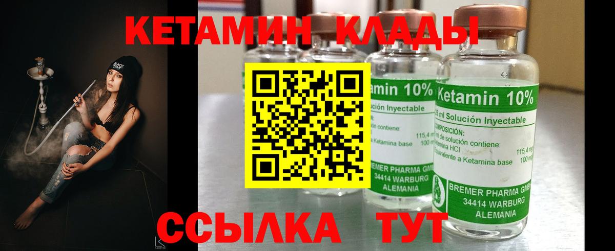 Кетамин VHQ  КЕТАМИН ketamine  Великий Новгород  Вход с VPN 