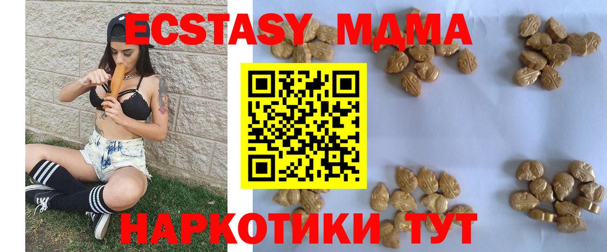 MDMA кристаллы Великий Новгород