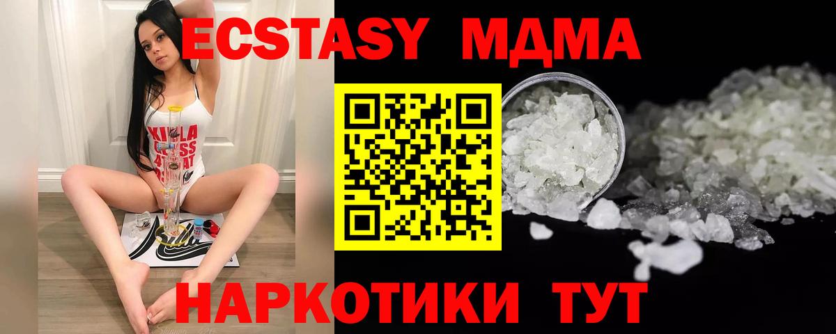 МДМА  Вход с VPN  Великий Новгород  MDMA молли  MDMA кристаллы 