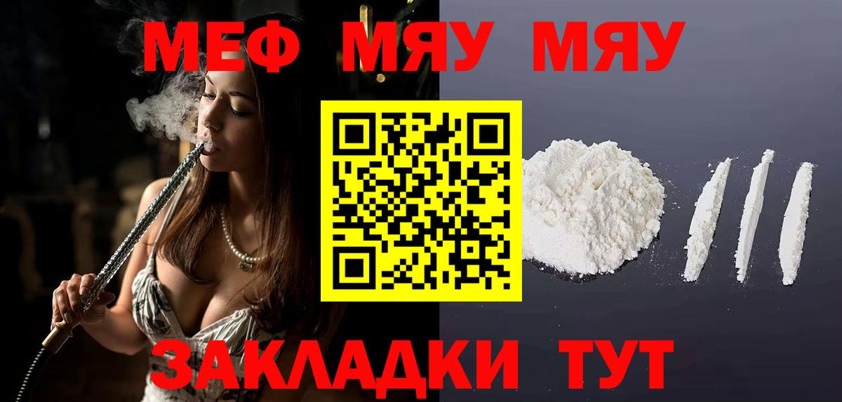 Мефедрон мука Великий Новгород