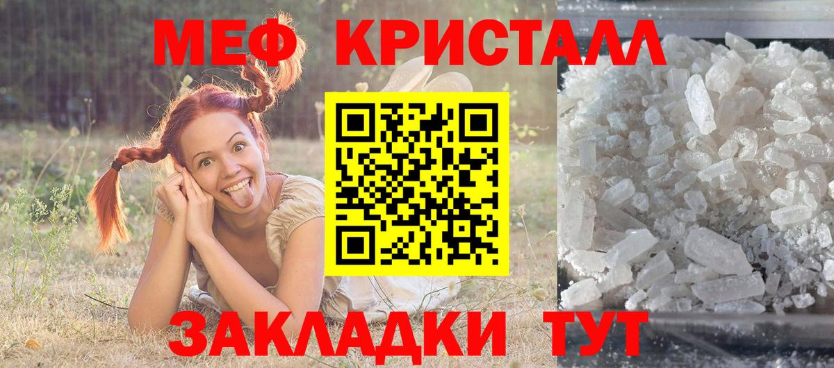 Великий Новгород  МЕФ  Вход с VPN  Мефедрон  Мефедрон 4 MMC 
