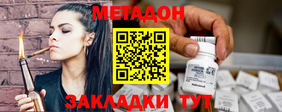 Метадон мёд  Вход с VPN  Великий Новгород 