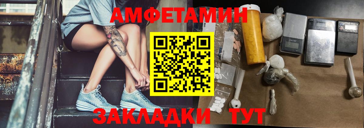 Первитин мет Великий Новгород