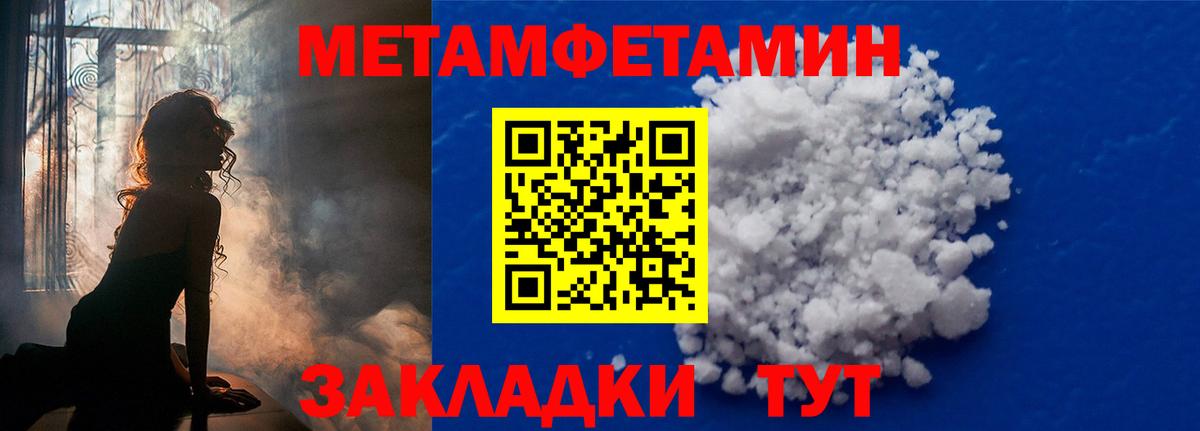 Метамфетамин пудра  Метамфетамин пудра  Великий Новгород  Первитин  Вход с VPN 
